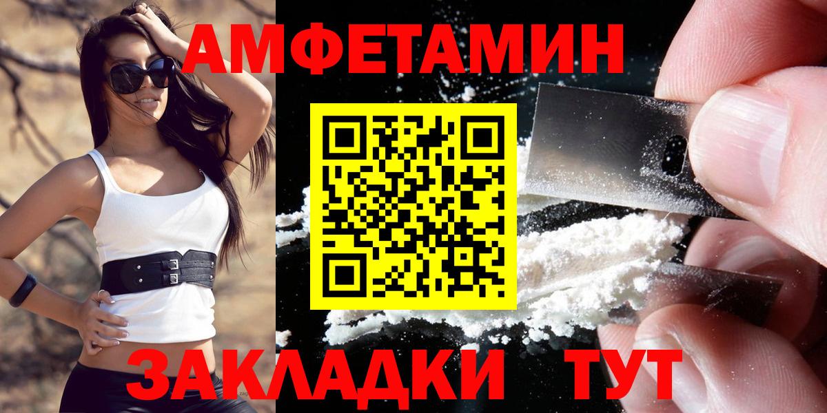 Amphetamine Розовый Новоалександровск