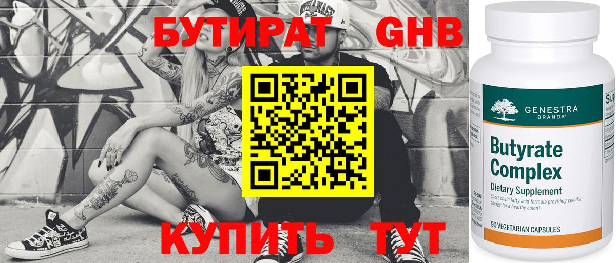Новоалександровск  Бутират Butirat  Вход с VPN 