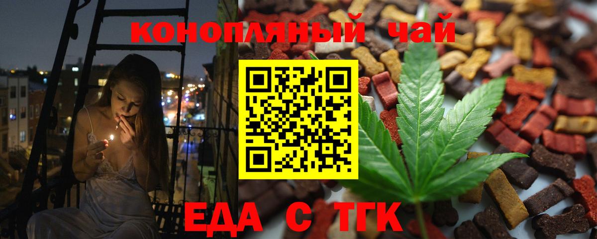 Печенье с ТГК конопля Новоалександровск