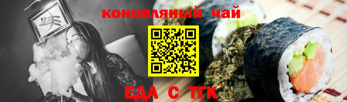 Cannafood конопля  Вход с VPN  Новоалександровск 