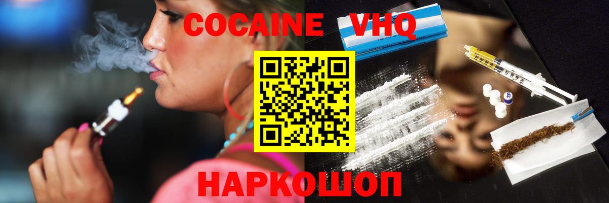 COCAIN Колумбийский  купить наркотики сайты  COCAIN FishScale  Новоалександровск  Вход с VPN 