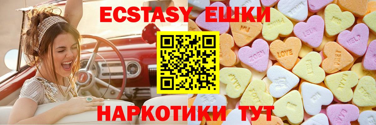 Ecstasy 99%  Вход с VPN  Экстази 99%  гидра рабочий сайт  Новоалександровск 