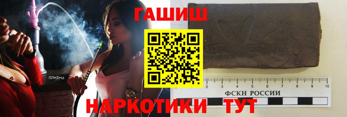 ГАШ VHQ  Гашиш Изолятор  Гашиш  Новоалександровск  Вход с VPN 