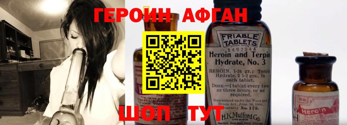 Новоалександровск  Героин гречка  Вход с VPN 