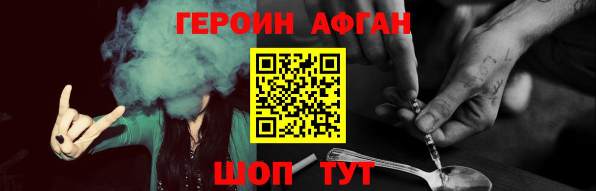 Героин белый Новоалександровск