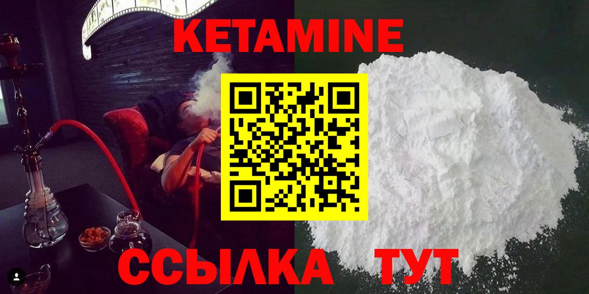 Кетамин ketamine Новоалександровск
