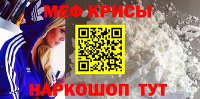 меф Ставрополь
