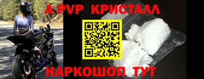 меф Ставрополь
