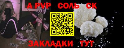 меф Ставрополь