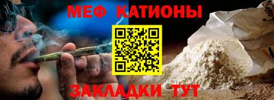 меф Ставрополь