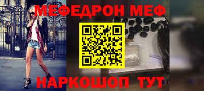 меф Ставрополь