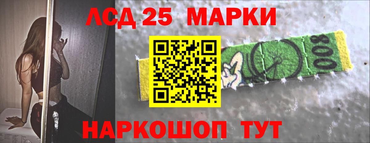 LSD-25 экстази ecstasy Новоалександровск