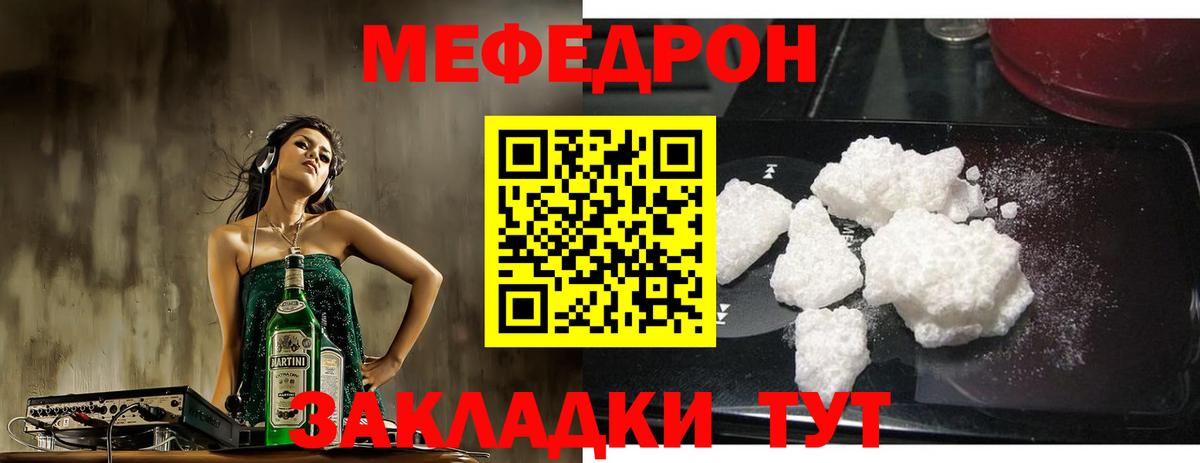 Новоалександровск  МЯУ-МЯУ мука  Мефедрон кристаллы  Вход с VPN 
