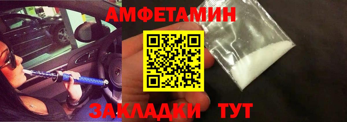 МЕТАМФЕТАМИН Methamphetamine Новоалександровск
