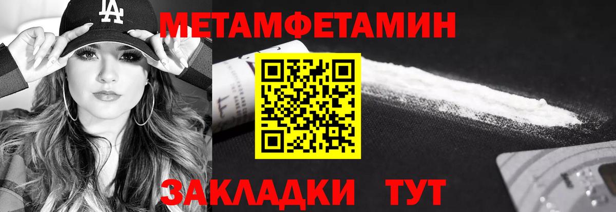 Первитин мет  Вход с VPN  Новоалександровск 