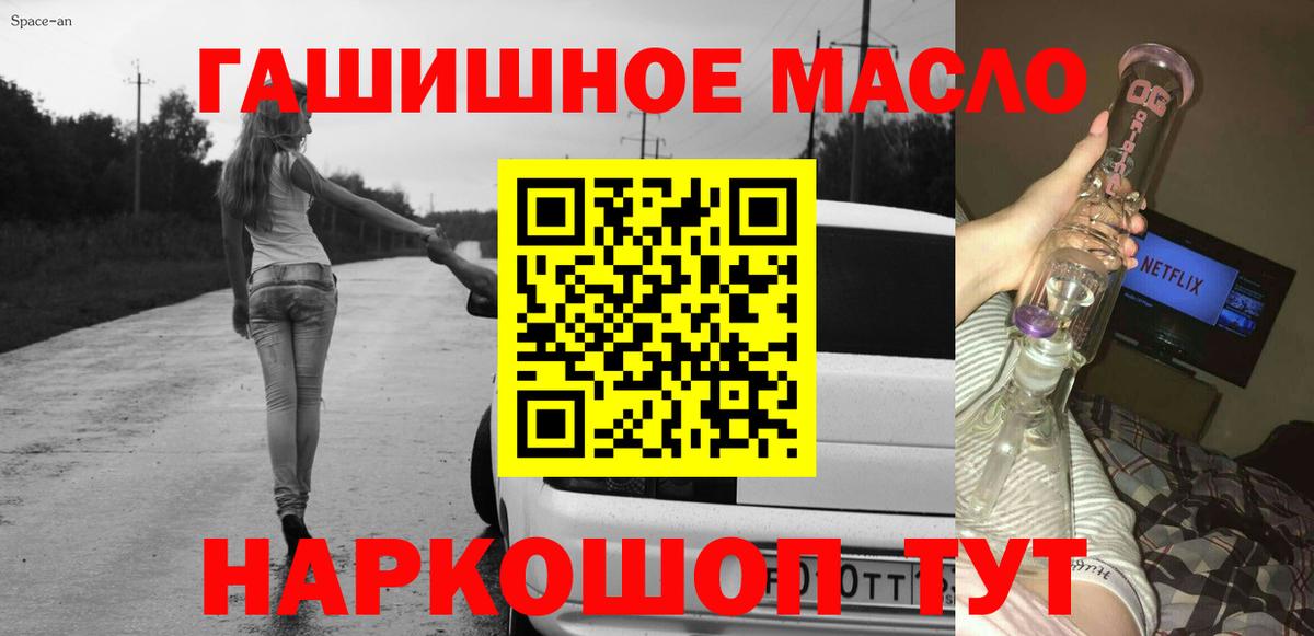 ТГК концентрат  Дистиллят ТГК Wax  Новоалександровск  Вход с VPN 