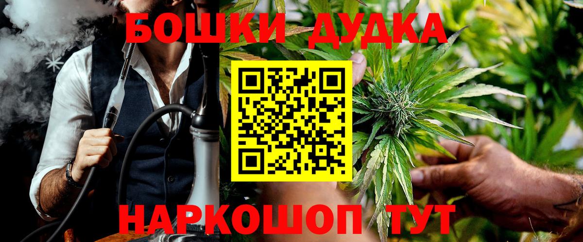 Марихуана OG Kush Новоалександровск
